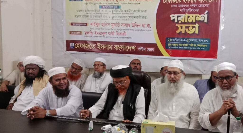 হেফাজতের সেমিনারে মুফতি মনির হোসাইন কাসেমী