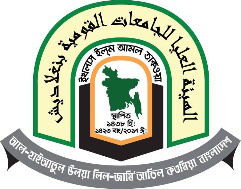 আল-হাইয়াতুল উলইয়ার মনোগ্রাম
