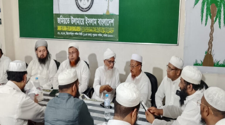 ঢাকা মহানগর দক্ষিণ জমিয়তের মিটিংয়ে উপস্থিত নেতৃবৃন্দ