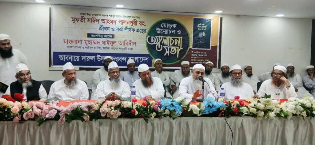 আবনা